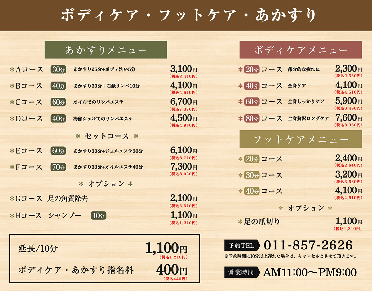 やすらぎの湯処 たまゆらの灯 やすらぎの湯処 たまゆらの灯