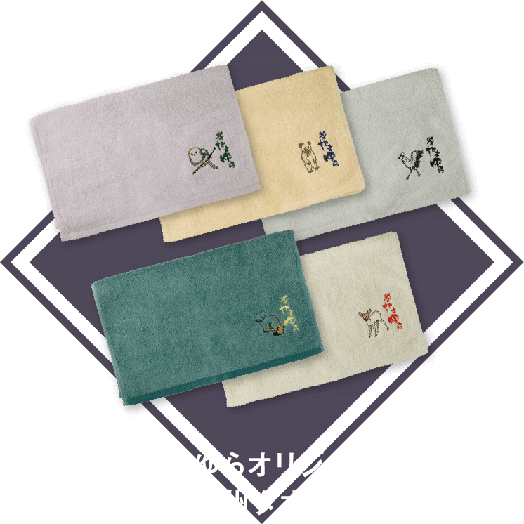たまゆらオリジナル泉州タオルが5種類並んでいます