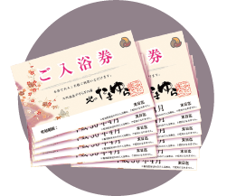 北のたまゆらの11枚綴り回数券